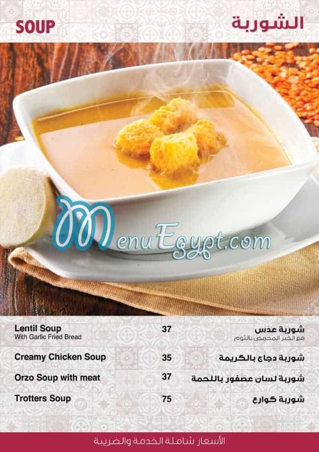 Amo Amgad menu Egypt 12