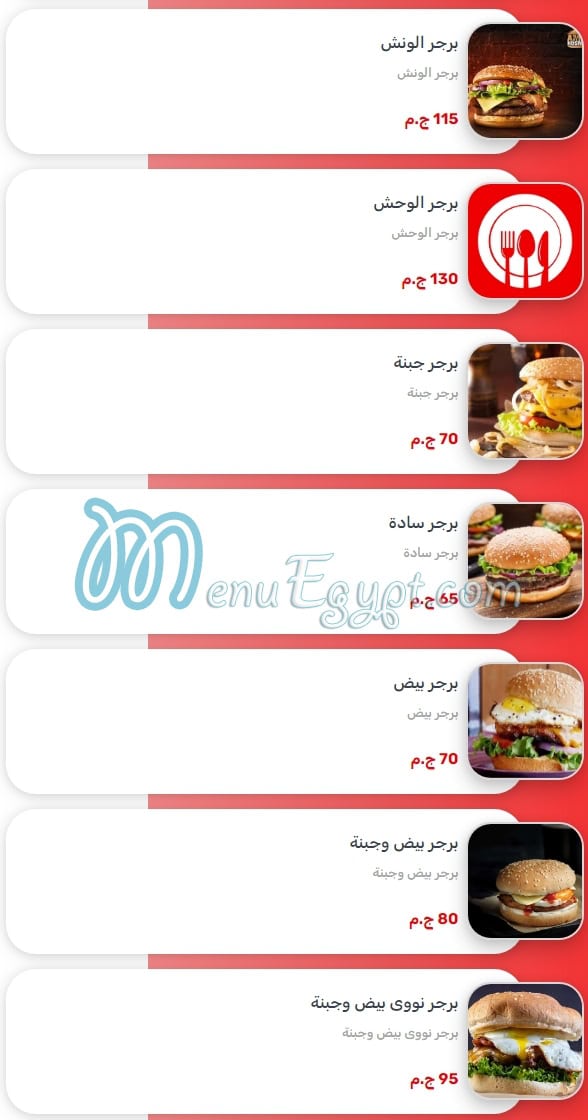 Amo Hosny menu Egypt 3