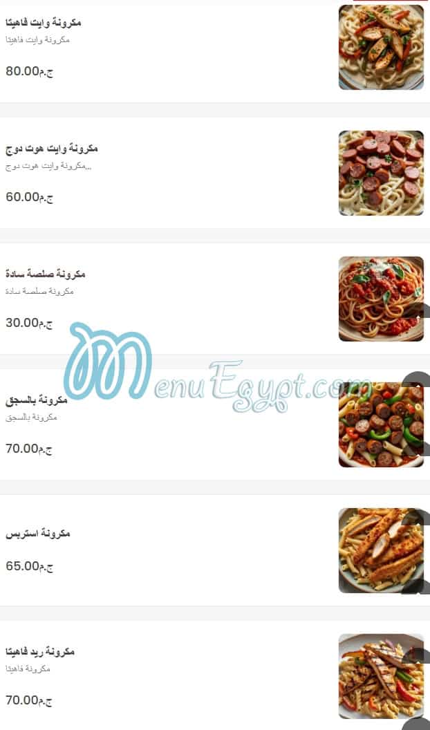 منيو عمو حسنى مصر 3