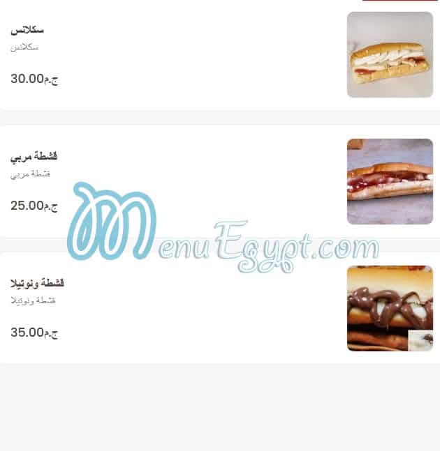 منيو عمو حسنى مصر 7