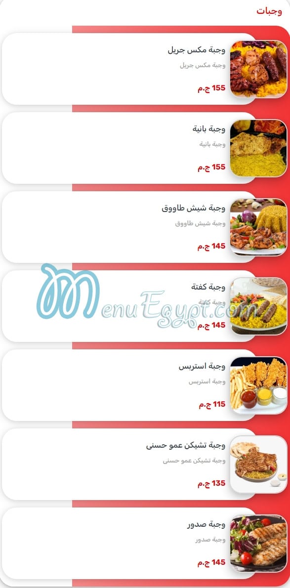 Amo Hosny menu Egypt