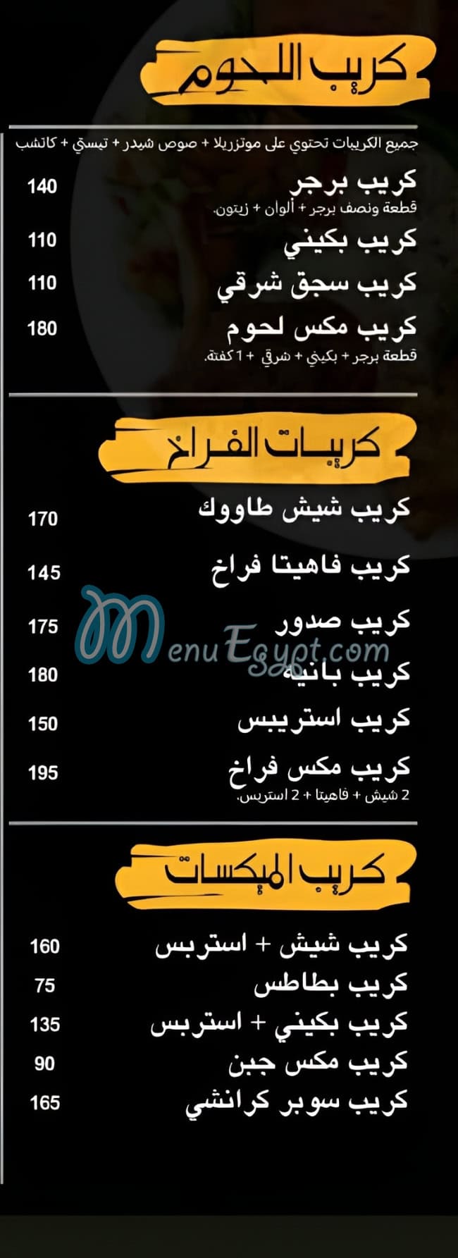 مطعم عمو حسنى مصر