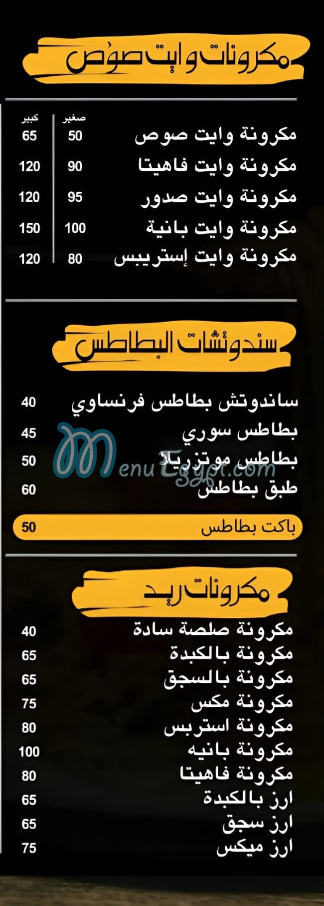 عمو حسنى مصر الخط الساخن