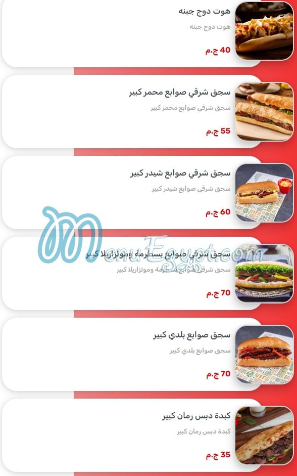 Amo Hosny delivery menu