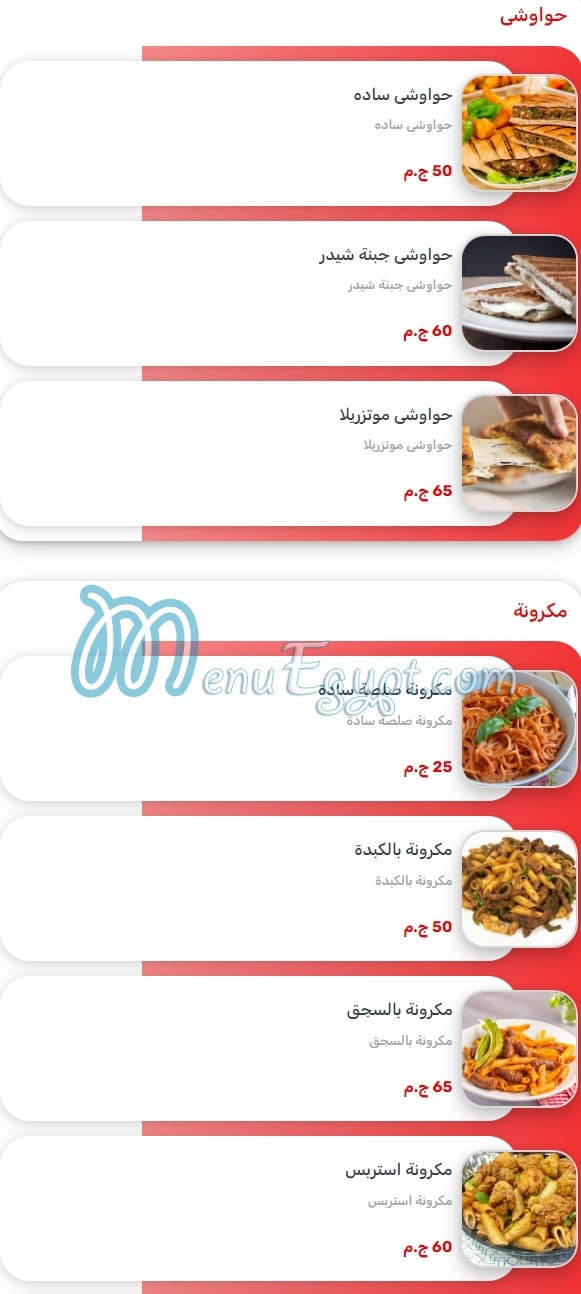 Amo Hosny online menu