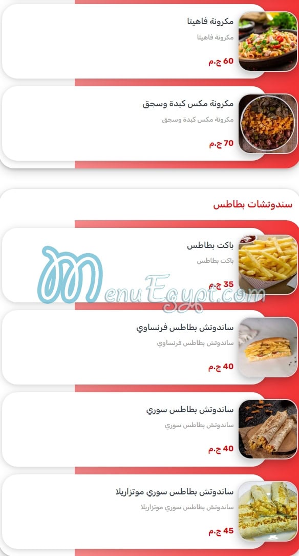 Amo Hosny menu prices