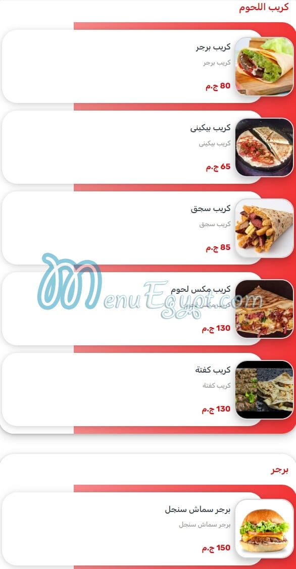 Amo Hosny menu Egypt 1