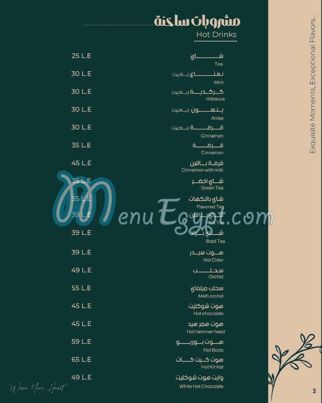 مطعم أموري كافيه مصر