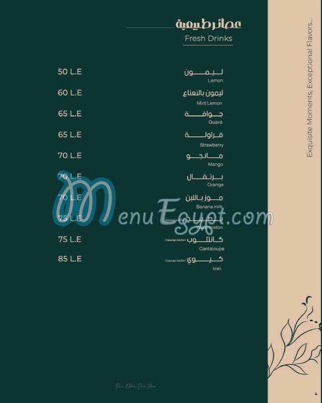 أموري كافيه مصر منيو بالعربى