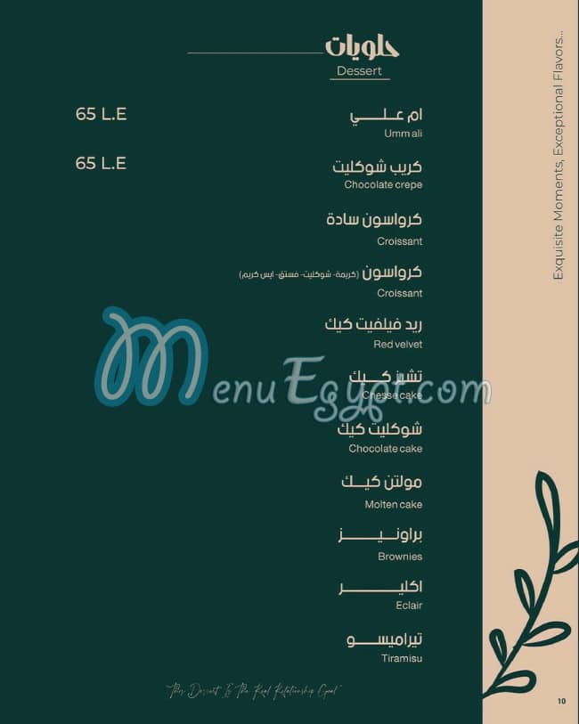 أموري كافيه مصر