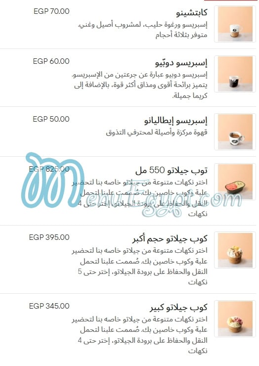 Amorino Egypt menu