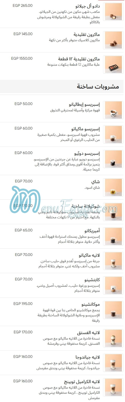 Amorino Egypt delivery menu