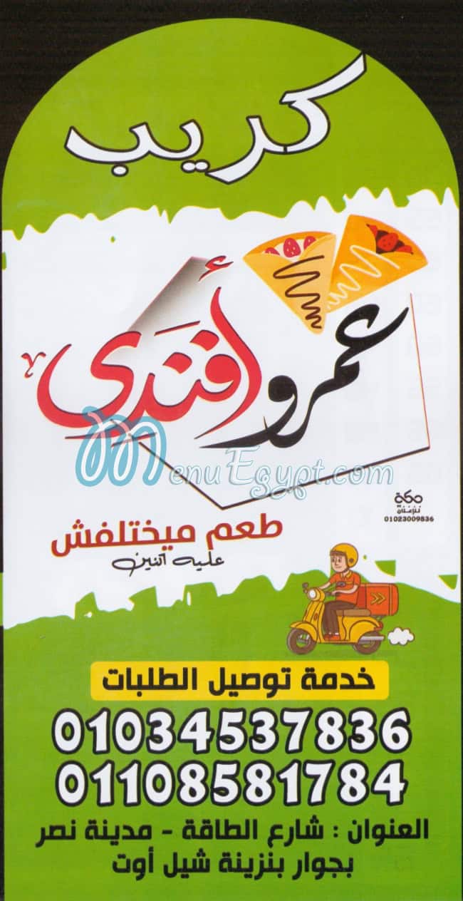 Amr Afandy Crepe Restaurant menu