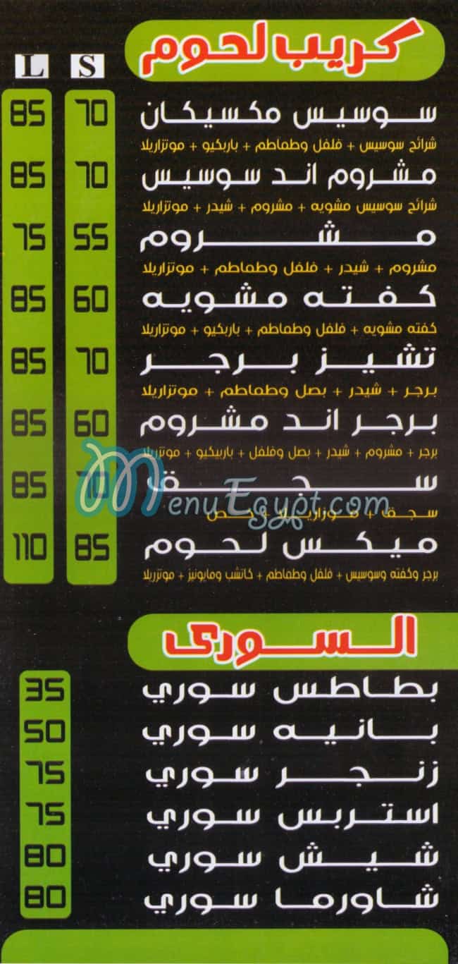 Amr Afandy Crepe Restaurant egypt