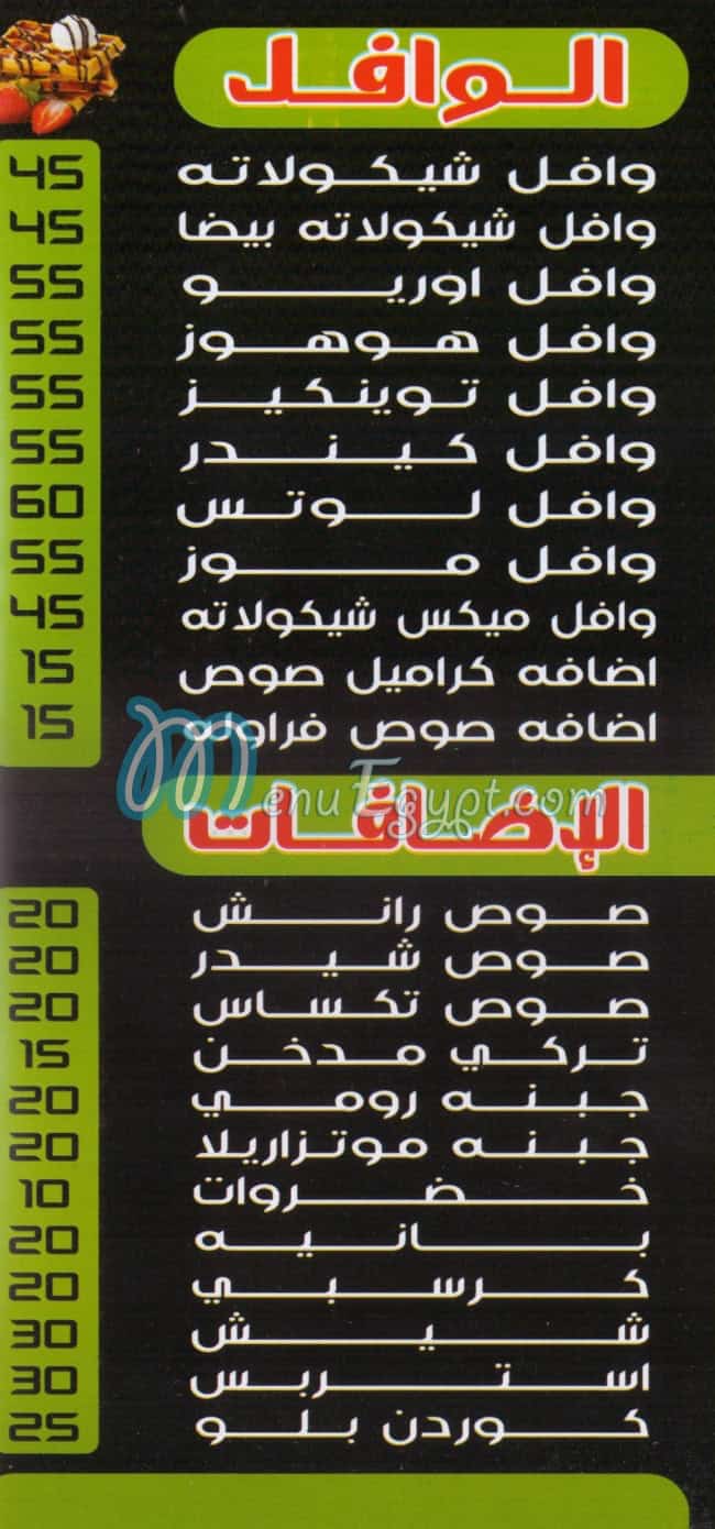 Amr Afandy Crepe Restaurant delivery