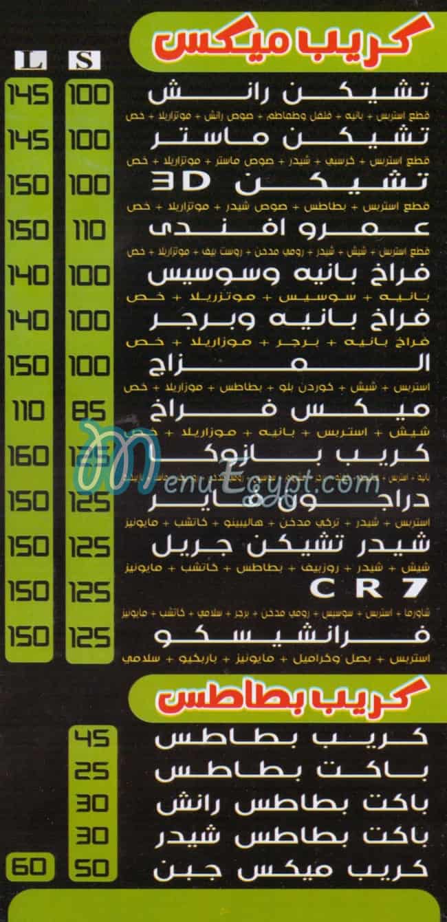 Amr Afandy Crepe Restaurant online menu