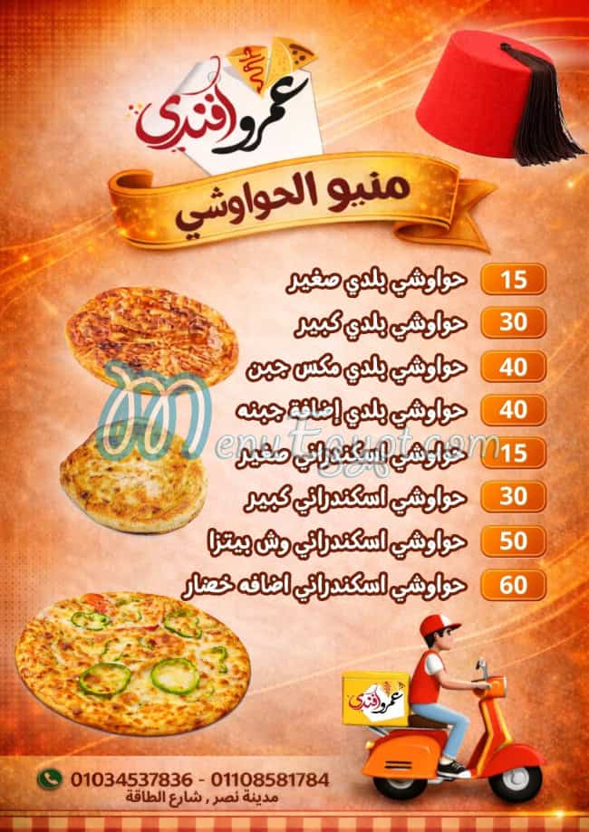 Amr Afandy Crepe Restaurant menu prices