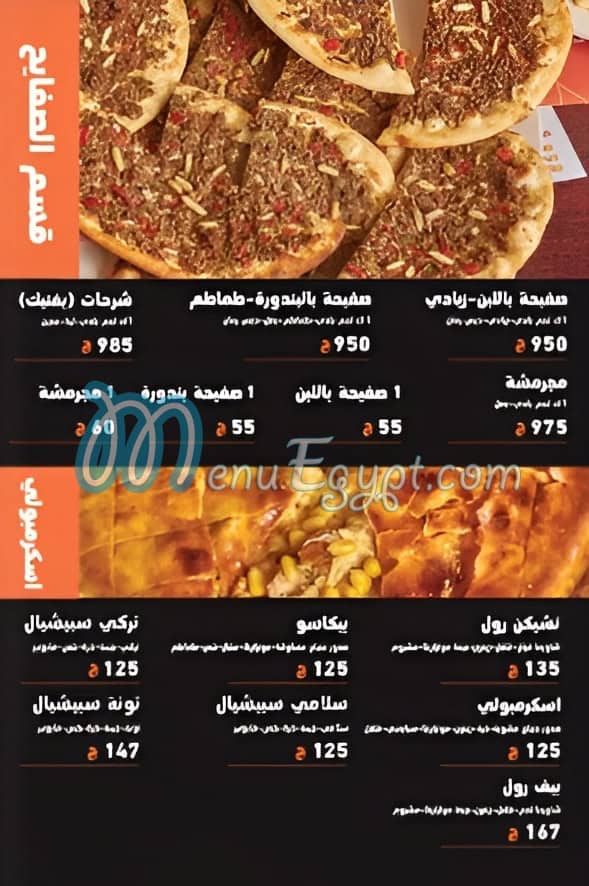 Anas el Demeshky menu Egypt 5