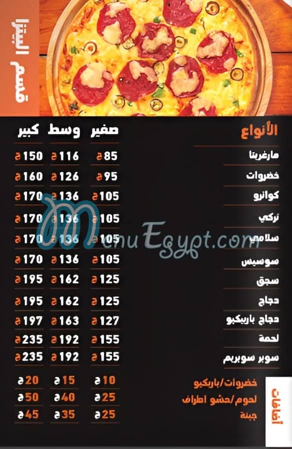 Anas el Demeshky menu Egypt 7