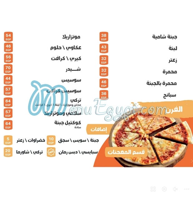 Anas el Demeshky menu Egypt