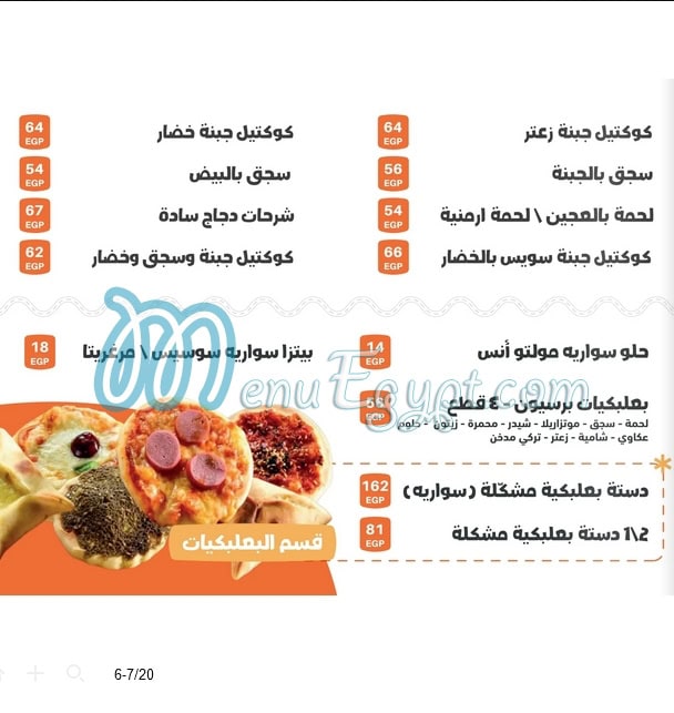 Anas el Demeshky delivery menu