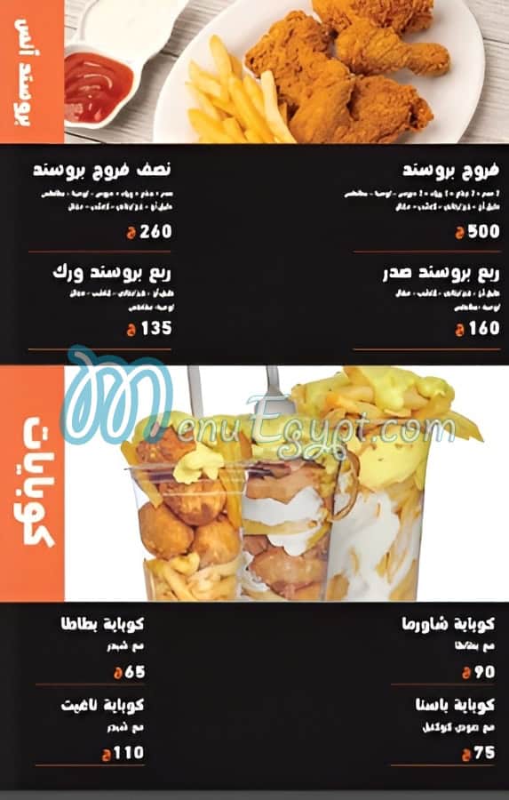 Anas el Demeshky menu prices