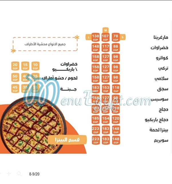 Anas el Demeshky menu prices