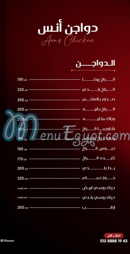 Anas October menu