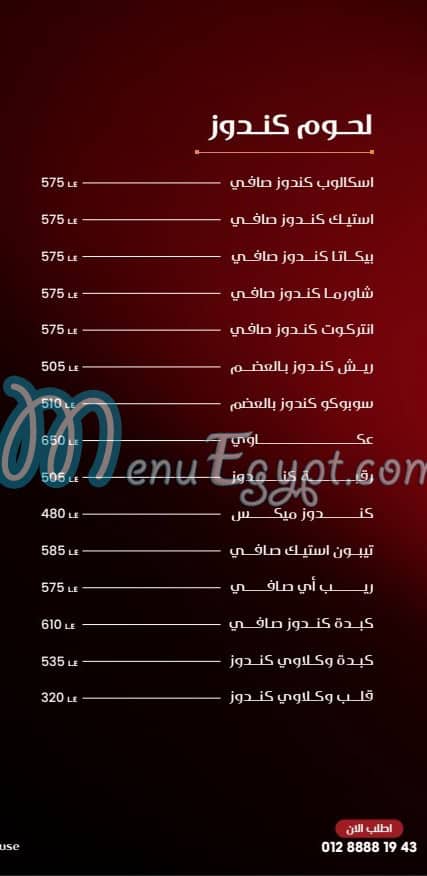 Anas October menu prices