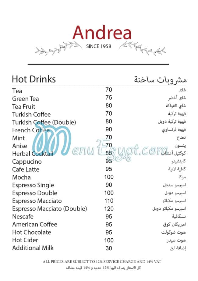 اندريا منيو
