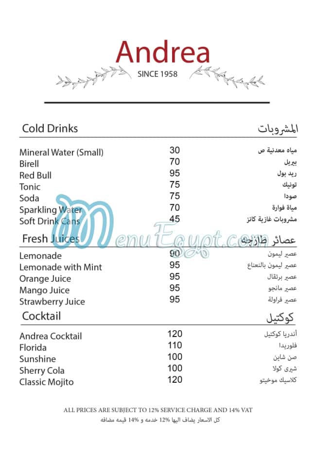 رقم اندريا مصر