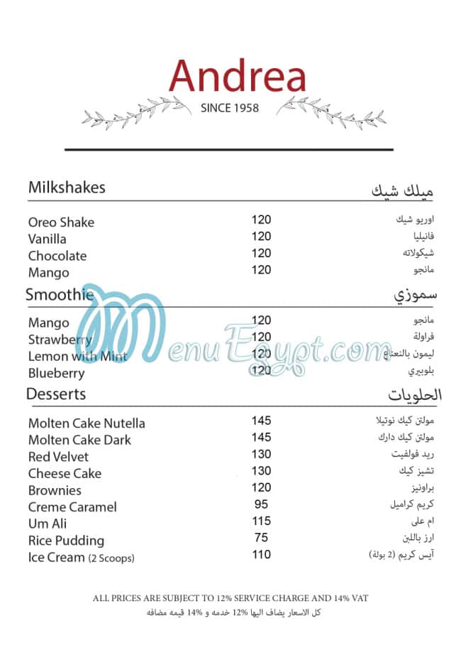 اندريا مصر