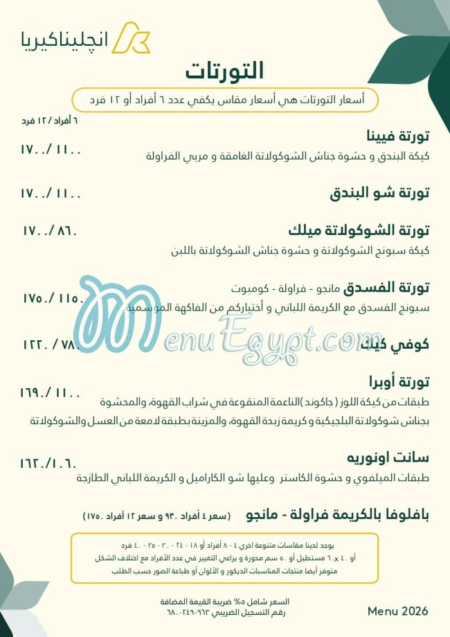 Angelina Kyria menu Egypt