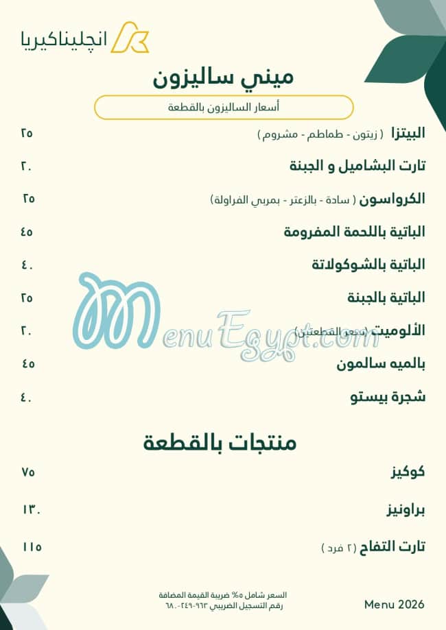 انجلينا كيريا مصر