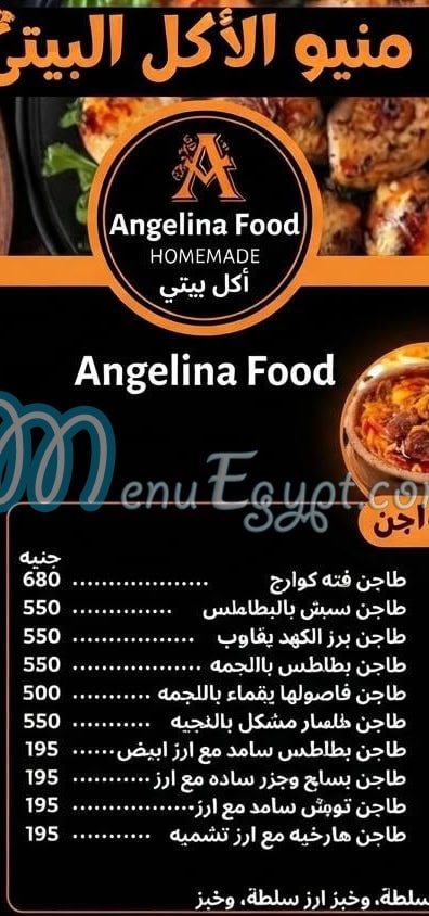 انجلينا منيو