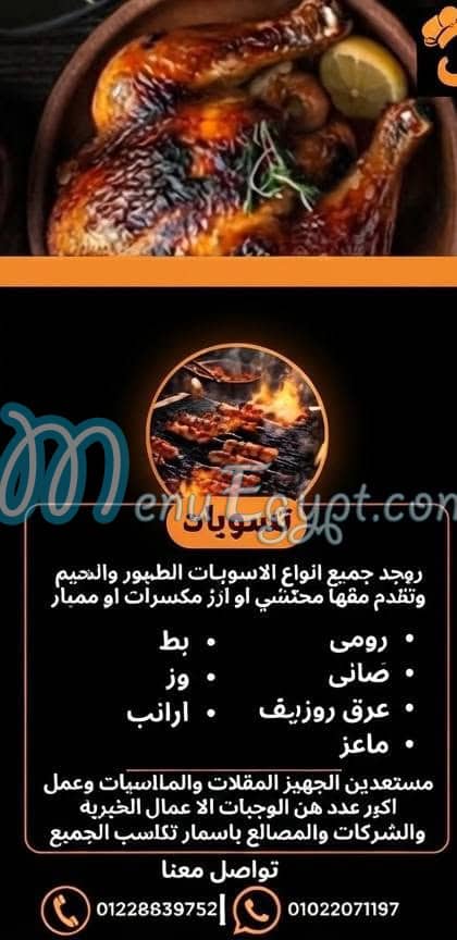 رقم انجلينا مصر