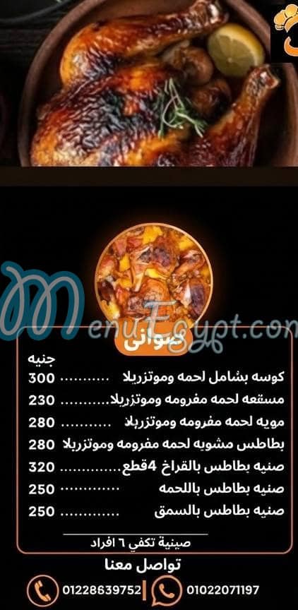 أسعار انجلينا مصر