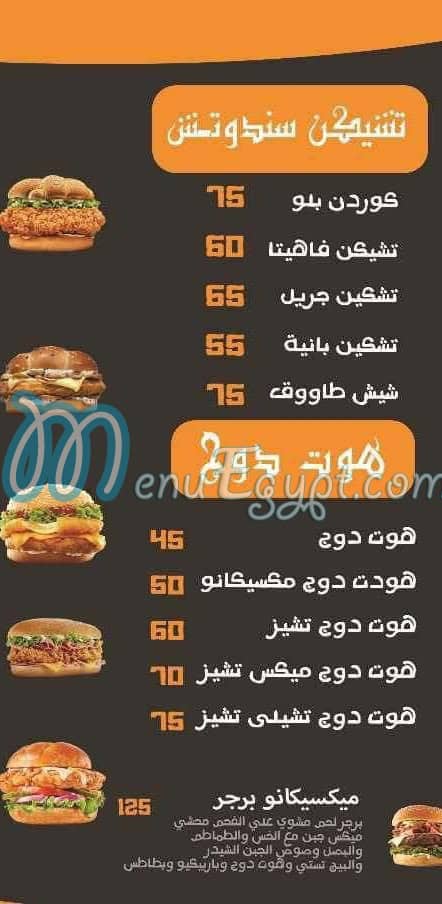 Anous Burger menu Egypt