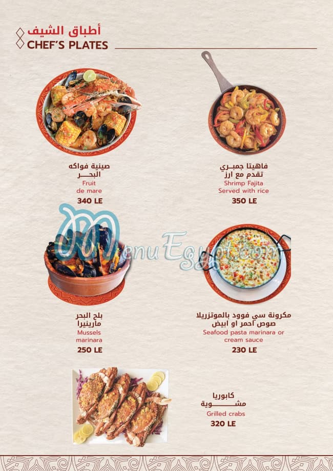 Antar El Kababgy menu Egypt 7