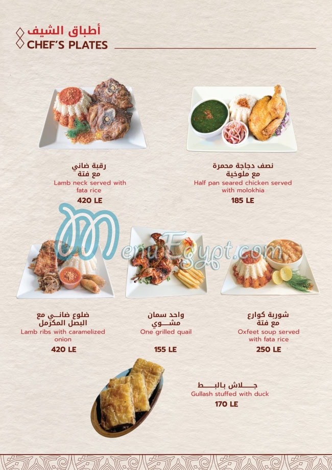 Antar El Kababgy delivery menu