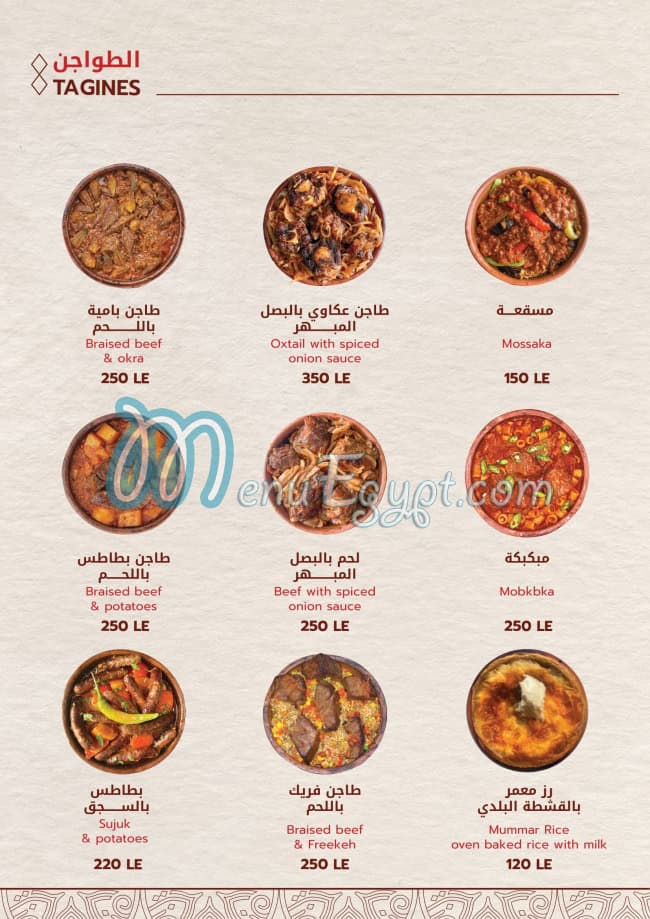 Antar El Kababgy online menu