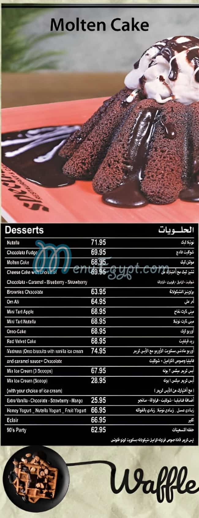 منيو انتيكا كافية مصر