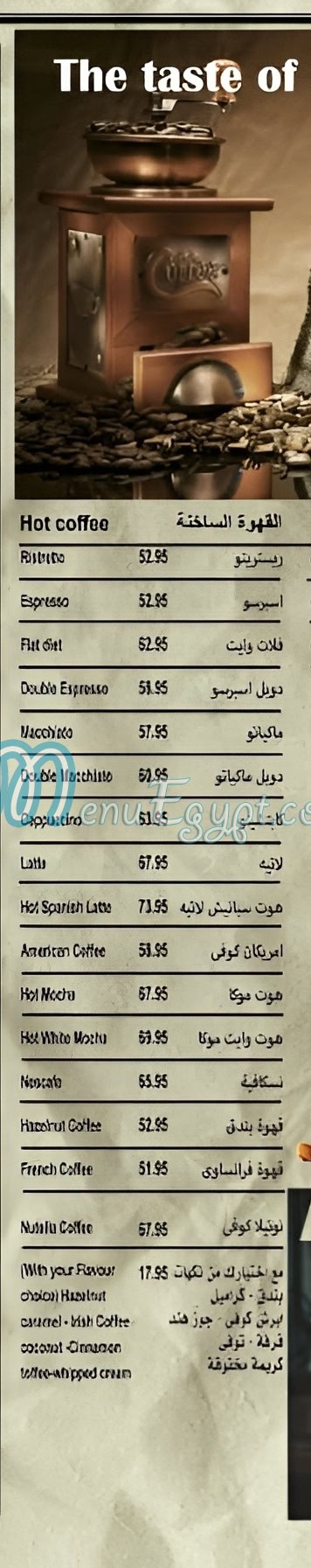 انتيكا كافية منيو