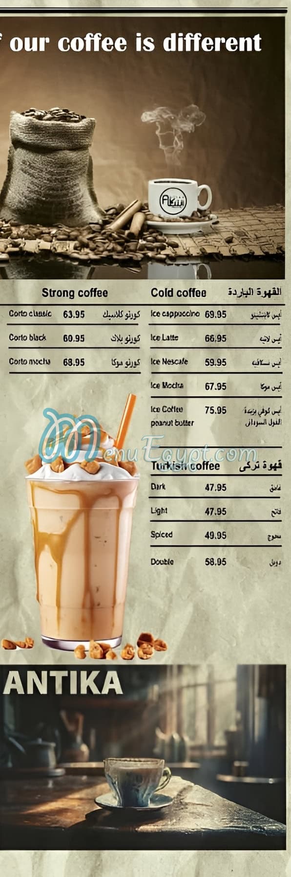رقم انتيكا كافية مصر