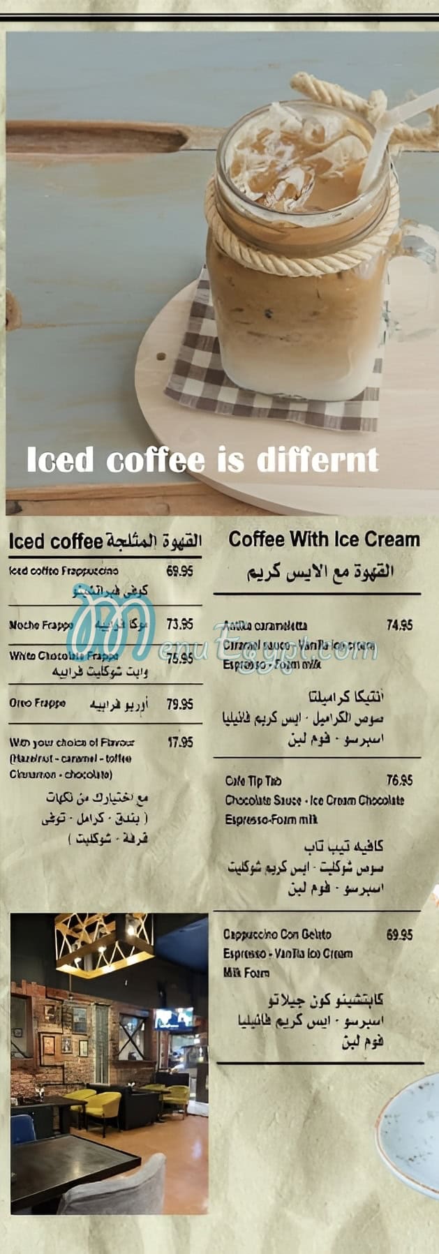انتيكا كافية مصر