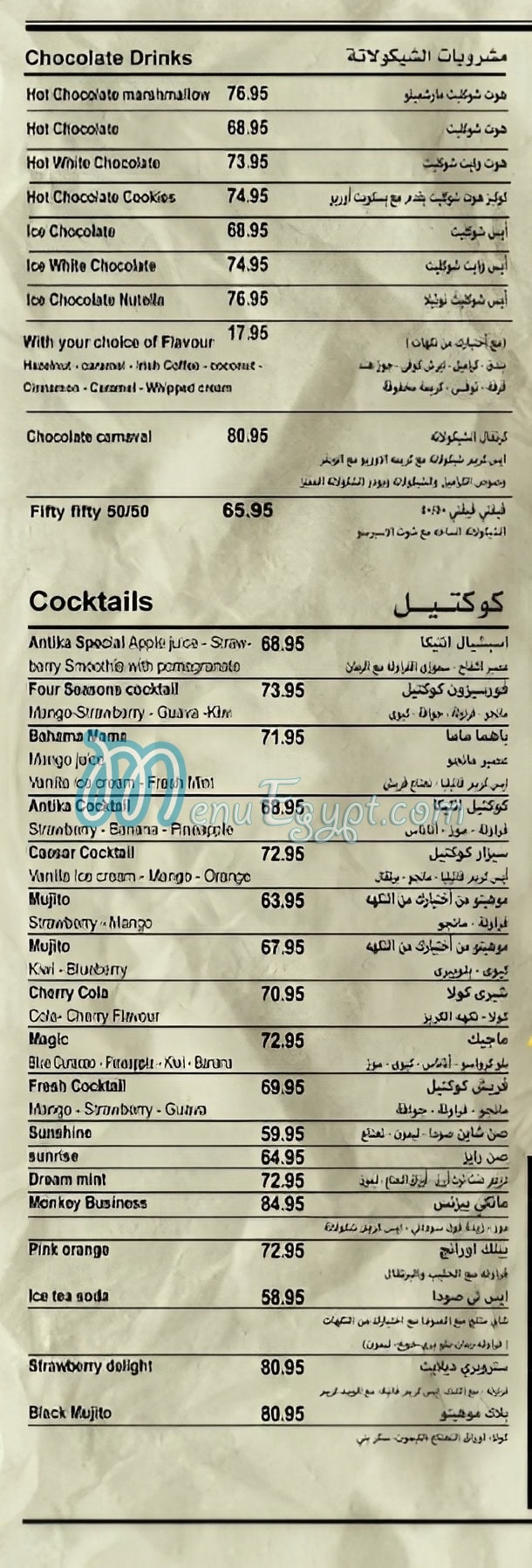أسعار انتيكا كافية مصر