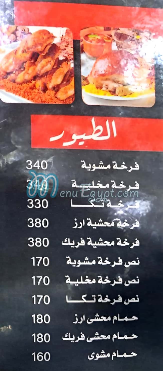 Anwar Masoud Grills delivery