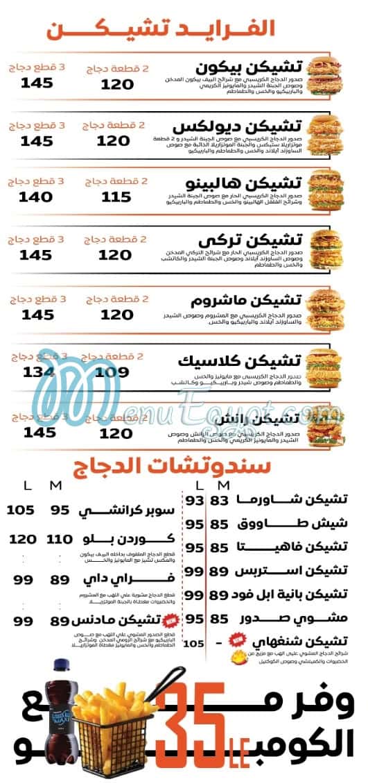 Apple Food menu Egypt 3
