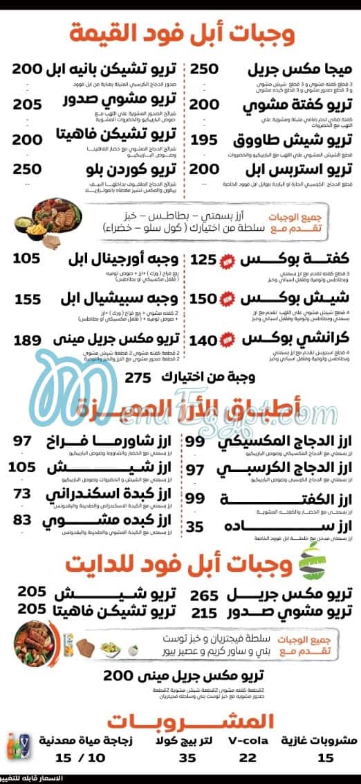 Apple Food menu Egypt