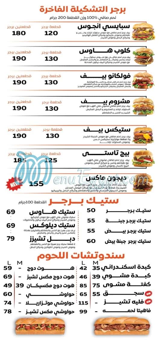 Apple Food menu Egypt 1